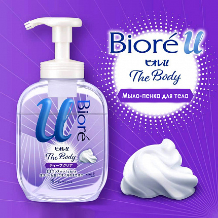 Жидкое мыло-пенка для тела "Глубокое очищение" KAO Biore U Foaming Body Wash Deep Clear, с освежающим ароматом трав, 540мл