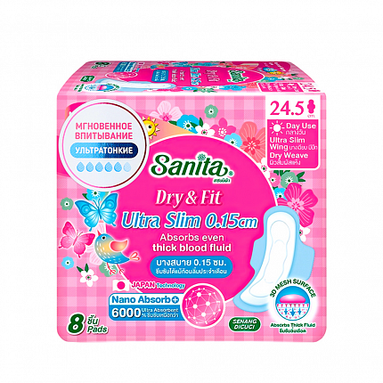 Супервпитывающие ультратонкие гигиенические прокладки 24.5 см SANITA Dry&Fit Ultra Slim, 8шт