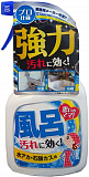Чистящее средство для ванной комнаты YUWA Home Care Series for Bath Stains, против известкового налета, спрей, 400мл