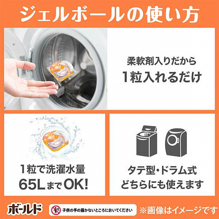 Гелевые капсулы для стирки белья PG Borde Gelboll 4D Bold, с ароматом цитрусов и вербены, 27 шт.