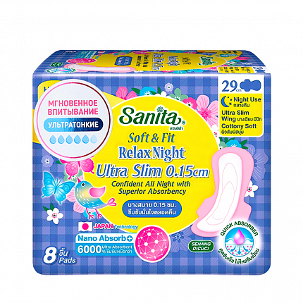 Ночные ультратонкие гигиенические прокладки 29 см SANITA Soft&Fit Relax Night Ultra Slim, 8 шт