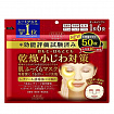 Увлажняющая разглаживающая тканевая маска для лица KOSE Clear Turn Plump Mask с ретинолом и коллагеном, 50 шт.