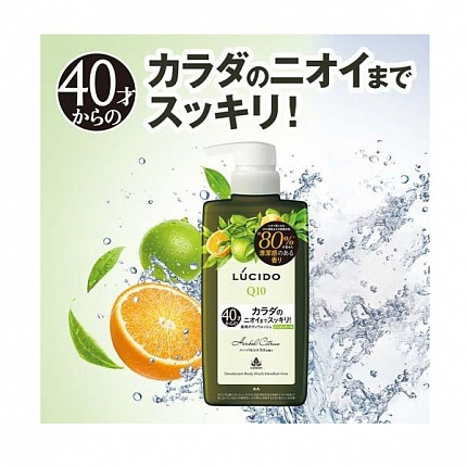Лечебный дезодорант-гель для душа MANDOM Lucido Deodorant Nonmenthol Herbal Citrus без ментола, сменная упаковка, 380 мл