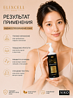 Профессиональная восстанавливающая сыворотка ELIXCELL Revita Essence Pro, 150 мл