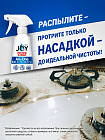 Спрей-пенка для мытья и стерилизации посуды P&G Joy Sterilization All-in-One Foam Spray, 275 мл