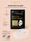 Профессиональная маска для лица ELIXCELL Revita Face Mask, 1 шт.