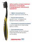 Зубная щётка Dentalpro Black В31 Super-fine Hair Large, мягкая, корпус черный, желтый