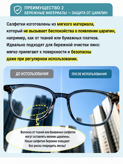 Влажные салфетки для очков, экранов и зеркал KOTOBUKI EIZAI Moriden Eyeglass Cleaner с антизапотевающим эффектом, 40 шт.