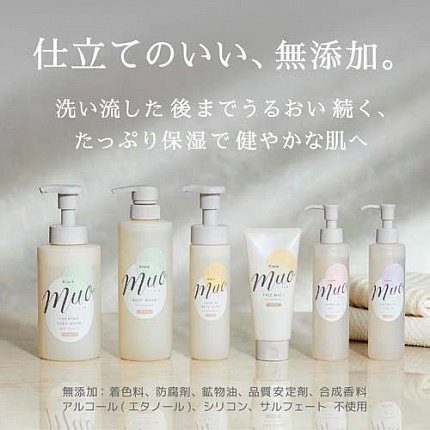 Увлажняющее мыло-пенка для тела KRACIE Muo Foam Body Wash с эфирными маслами бергамота, лаванды и апельсина, 480 мл