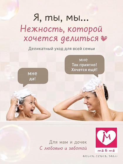 Бессульфатный восстанавливающий шампунь KRACIE Ma&Me Latte Damage Repair с молочными протеинами, аромат яблока и цветков апельсина, 490 мл