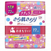 Ежедневные тонкие гигиенические прокладки Daio Paper Japan Elis Nature Mini+, анатомической формы, с мягкой поверхностью, 17 см, 72 шт.