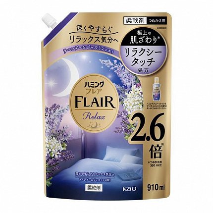 Кондиционер для белья KAO Humming FLAIR Relax, концентрат, аромат Лаванда и жасмин, 910 мл