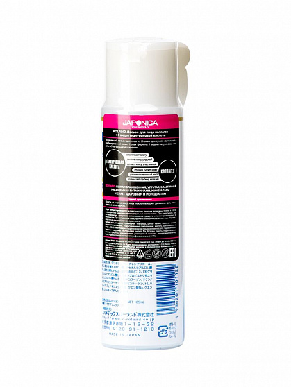 Лосьон для лица COSMETEX ROLAND, коллаген + 5 видов гиалуроновой кислоты, 185 мл
