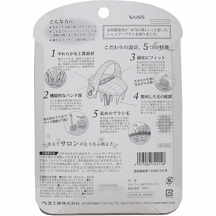 Силиконовая щетка-массажер для мытья головы VeSS Bihatsu Shampoo Brush, розовая, 1шт
