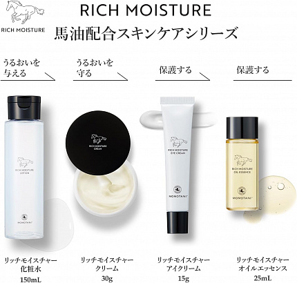 Глубокоувлажняющий лосьон MOMOTANI RICH MOISTURE HORSE OIL LOTION для очень сухой кожи лица (с экстрактом плаценты лошади), 150 мл