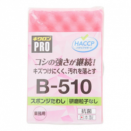 Профессиональная двухслойная губка для посуды Kikulon PRO HARD SPONGE M с антибактериальной пропиткой, жесткий верхний слой, без абразивных частиц,