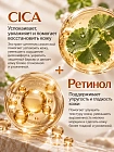 Сыворотка для лица с ретинолом и центеллой MITOMO Vita Retinol CICA Serum, 50 мл