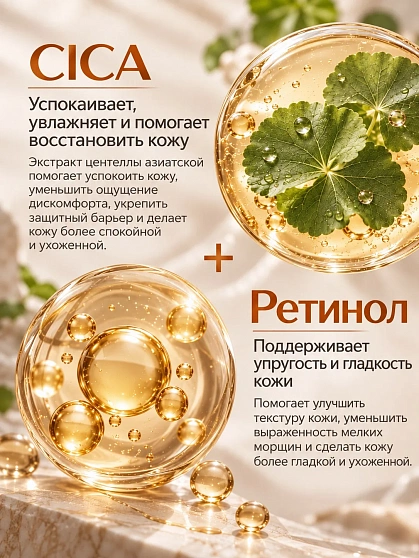 Сыворотка для лица с ретинолом и центеллой MITOMO Vita Retinol CICA Serum, 50 мл