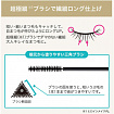 Тушь для разделения ресниц ISEHAN Kiss Me Heroine Make Micro Mascara Advanced Film 01 Black с ультратонкой щеточкой, цвет 01 черная, 1 шт.