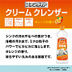 Универсальный чистящий и полирующий крем KANEYO Stenlight Cream Cleanser, с ароматом апельсина, 400 гр