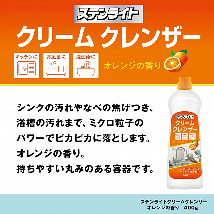 Универсальный чистящий и полирующий крем KANEYO Stenlight Cream Cleanser, с ароматом апельсина, 400 гр