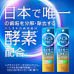 Зубная паста комплексного действия с энзимами LION Clinica Pro All-in-one Rich Citrus Mint, вкус цитрусовой мяты, 95 г