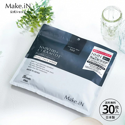 Антивозрастная маска для лица EVLISS Make.iN NMN 100＋Ceramide Moist Face Mask c NMN, 5 видами церамидов, 30 шт.