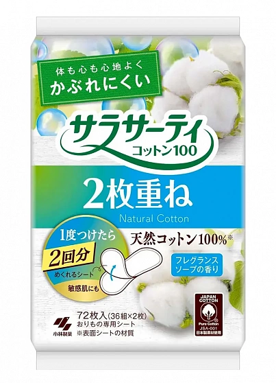 Ежедневные двухслойные гигиенические прокладки из 100% хлопка KOBAYASHI Sarasaty Cotton Sheet of Two-ply, аромат мыла, 72 шт. 