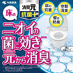 Жидкий дезодорант для туалета KOBAYASHI Shoshugen for Toilet Antibacterial Plus с антибактериальным эффектом, аромат акватического мыла