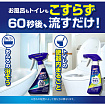 Чистящая и дезинфицирующая спрей-пенка для туалета LION Look Plus For Toilet Minty Fresh, аромат «Мятная свежесть», сменная упаковка, 640 мл