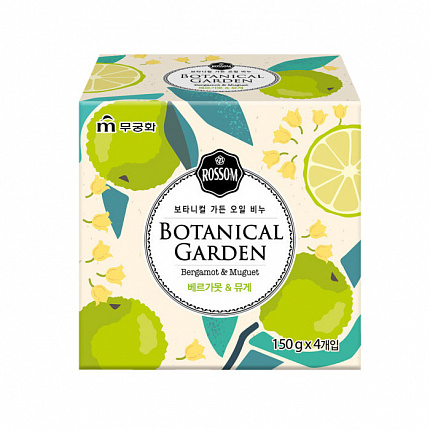 Питательное туалетное мыло MKH Rossom Botanical Garden с мультивитаминными капсулами, бергамотом и ландышем, 150 г. х 4 шт.