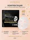 Профессиональные омолаживающие маски для лица ELIXCELL Revita Face Mask, 40 шт.