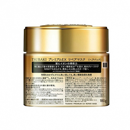 Восстанавливающая маска для волос SHISEIDO Tsubaki Premium EX, банка 180 г
