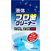Чистящее средство Rocket Soap Awa’s Liquid Bath Boiler Cleaner для труб (джакузи, массажных ванн, ванн с подогревом), 390 мл