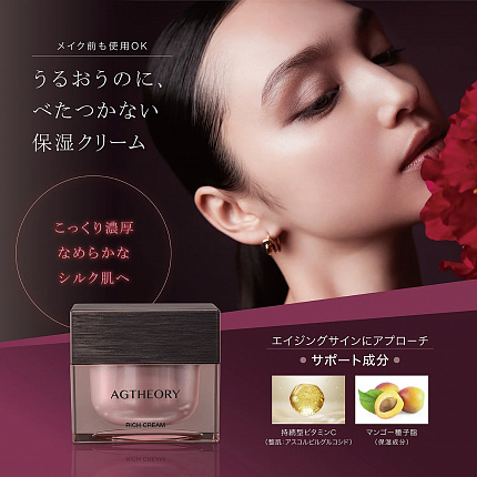 Премиальный антивозрастной крем AXXZIA AGTHEORY Rich Cream для глубокого питания и лифтинга, 30 г