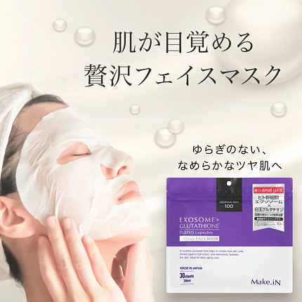 Антивозрастная тканевая маска для лица EVLISS Make.iN Glutathione Face Mask с глутатионом, NMN и церамидами, 30 шт.