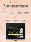 Профессиональные омолаживающие маски для лица ELIXCELL Revita Face Mask, 40 шт.