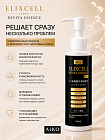 Профессиональная восстанавливающая сыворотка ELIXCELL Revita Essence Pro, 150 мл