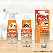 Спрей-пенка для мытья посуды и кухонных принадлежностей P&G Joy All-in-One Foam Spray с освежающим цитрусовым ароматом), сменная упаковка 690мл