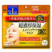 Интенсивно увлажняющая тканевая маска для лица KOSE Clear Turn Moisturizing Mask EX с коэнзимом Q10, коллагеном и гиалуроновой кислотой, 40 шт.