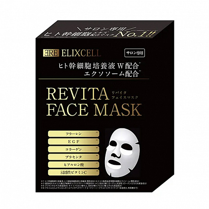 Профессиональные восстанавливающие маски для лица ELIXCELL Revita Face Mask, 10 шт.