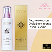 Ревитализирующий лифтинг лосьон DIREIA Stem Intense Ex Some Lotion, 120 мл