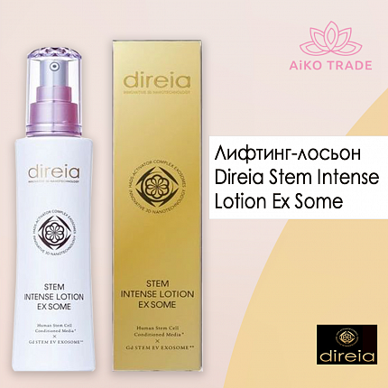 Ревитализирующий лифтинг лосьон DIREIA Stem Intense Ex Some Lotion, 120 мл
