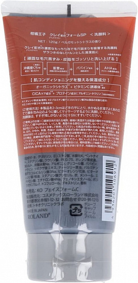 Пенка для умывания лица COSMETEX ROLAND Kankitsu-Oji Clay Foam глубоко-очищающая, с ароматом бергамота и цитрусовых, 120 гр