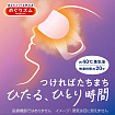 Паровая маска для глаз с эфирными маслами KAO MegRhythm Steam Eye Mask, 1 шт.