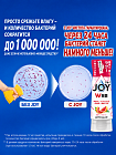 Дезинфицирующее средство для мытья посуды P&G Joy с ароматом розового грейпфрута, 290 мл