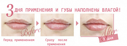 Увлажняющая и питательная сыворотка для губ RAVISSA Porfte Lip Serum, 6 гр