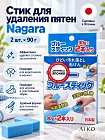 Стик-пятновыводитель для одежды NAGARA Blue, 2 шт. по 90 г