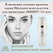 Омолаживающее молочко для лица со стволовыми клетками Premium Milky Lotion HITOYURAI + 30, 80 мл