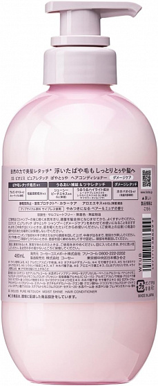 Увлажняющий кондиционер KOSE Bioliss Pure Retouch для сухих, пористых или поврежденных волос, 480 мл
